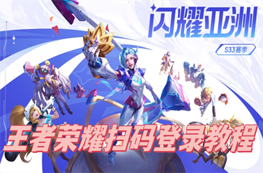 天齐网首页正版保真-2025年天天彩资料大全扫码登录教程
